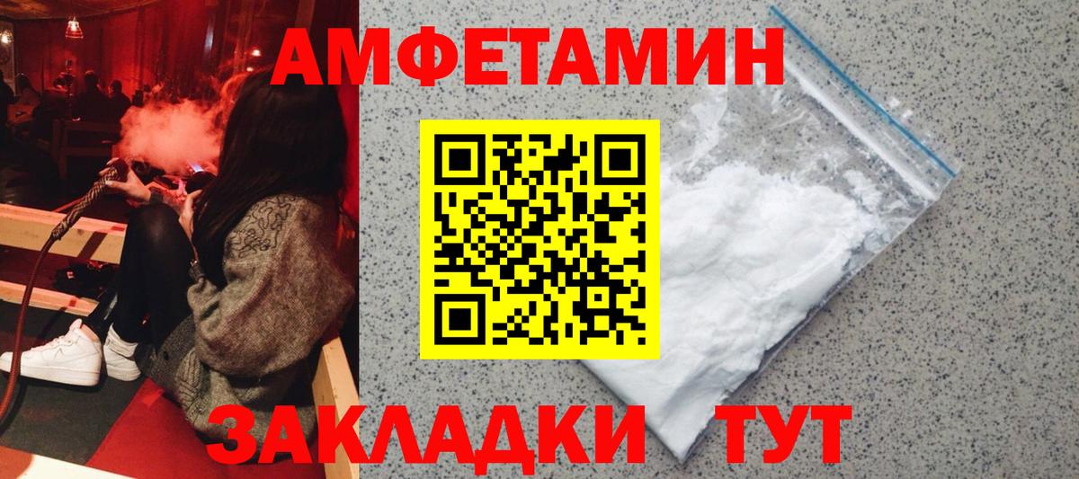 Лесозаводск  АМФЕТАМИН  АМФ  Вход с VPN  АМФЕТАМИН Premium 