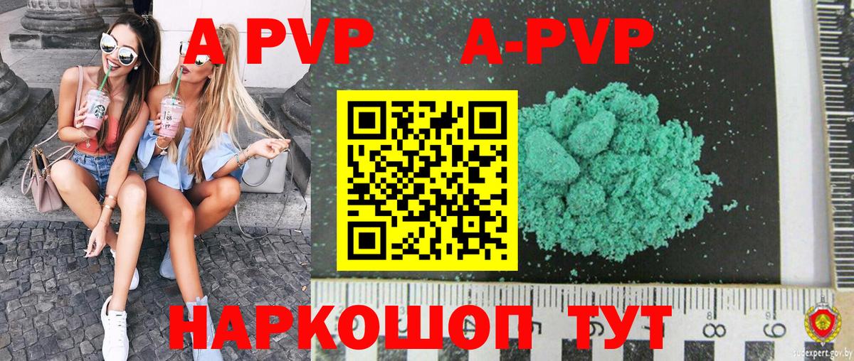 A PVP Соль Лесозаводск