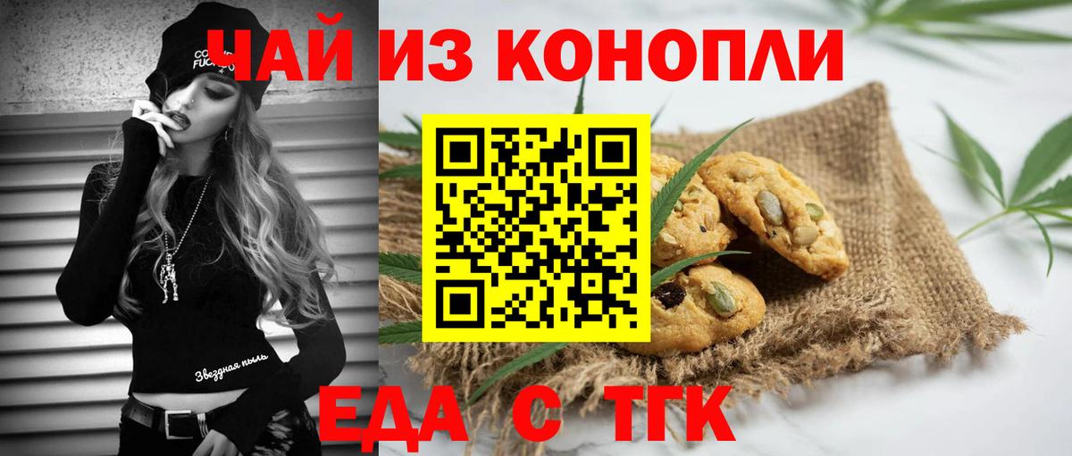 Cannafood конопля  Вход с VPN  Лесозаводск 