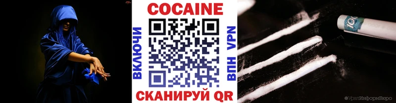 Cocaine VHQ  цена   Лесозаводск 