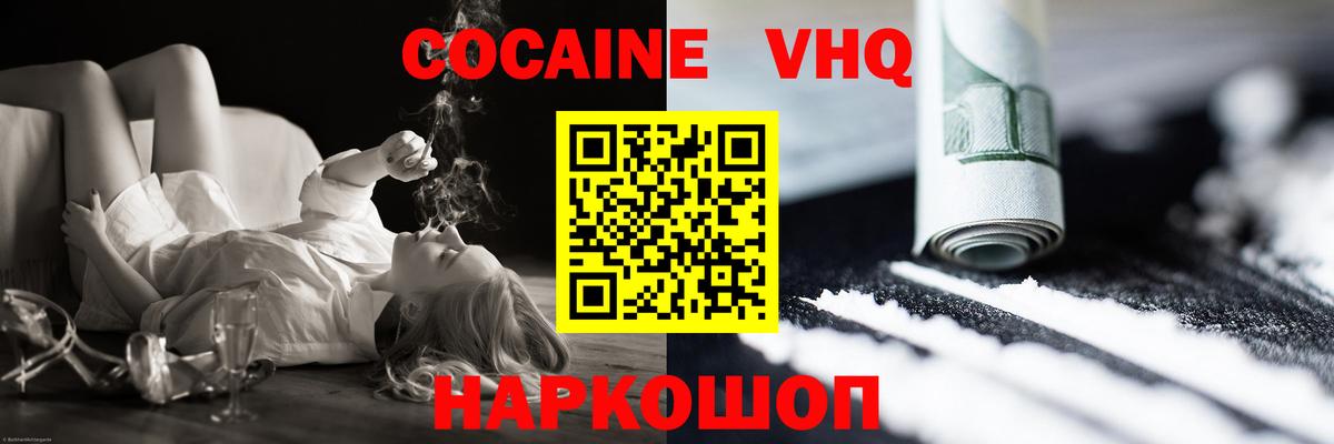 Cocaine Колумбийский Лесозаводск