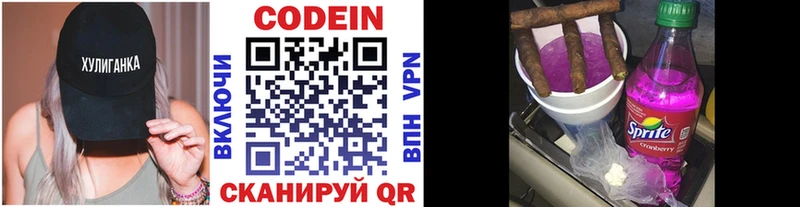 Codein Purple Drank  Лесозаводск 