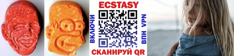 ЭКСТАЗИ 250 мг  что такое наркотик  Лесозаводск 
