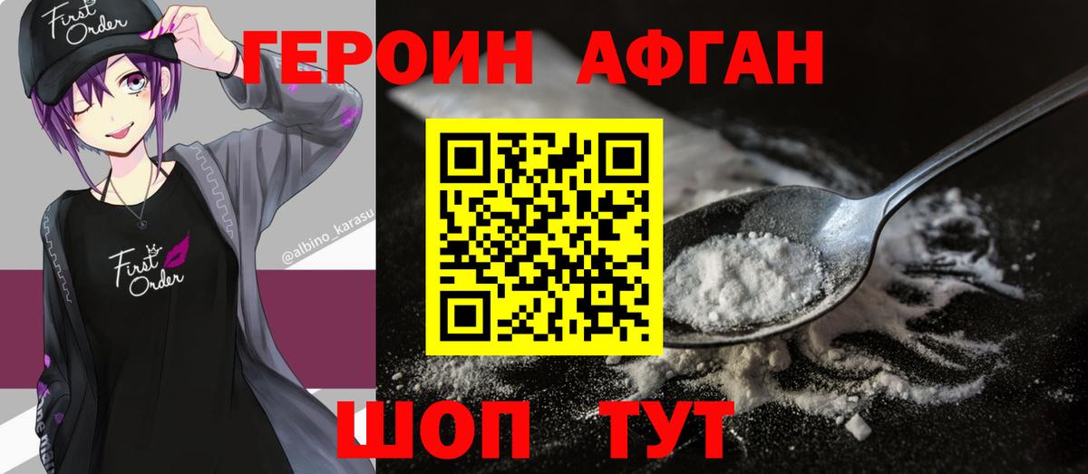 Героин герыч Лесозаводск