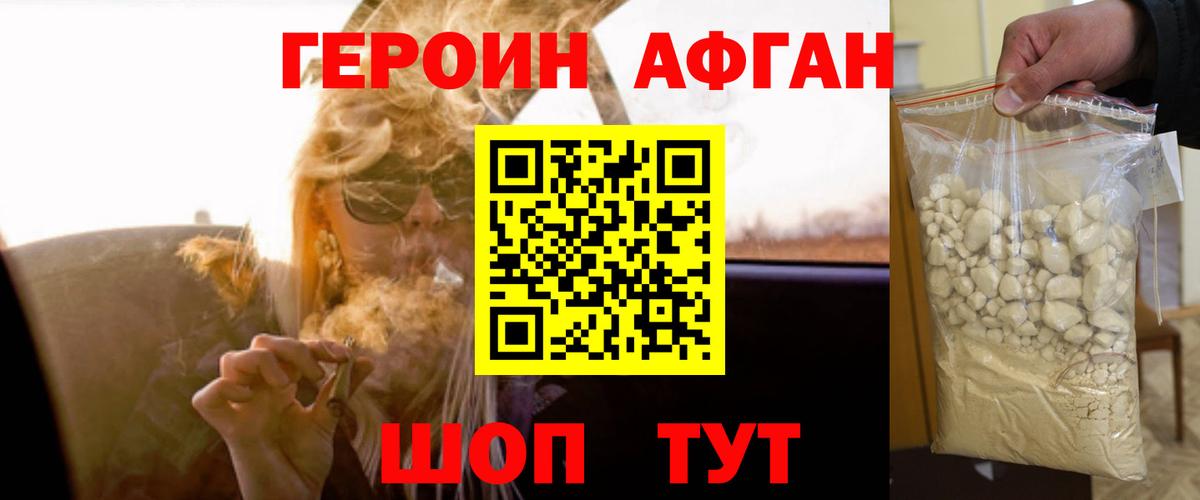 ГЕРОИН хмурый  Вход с VPN  Лесозаводск 