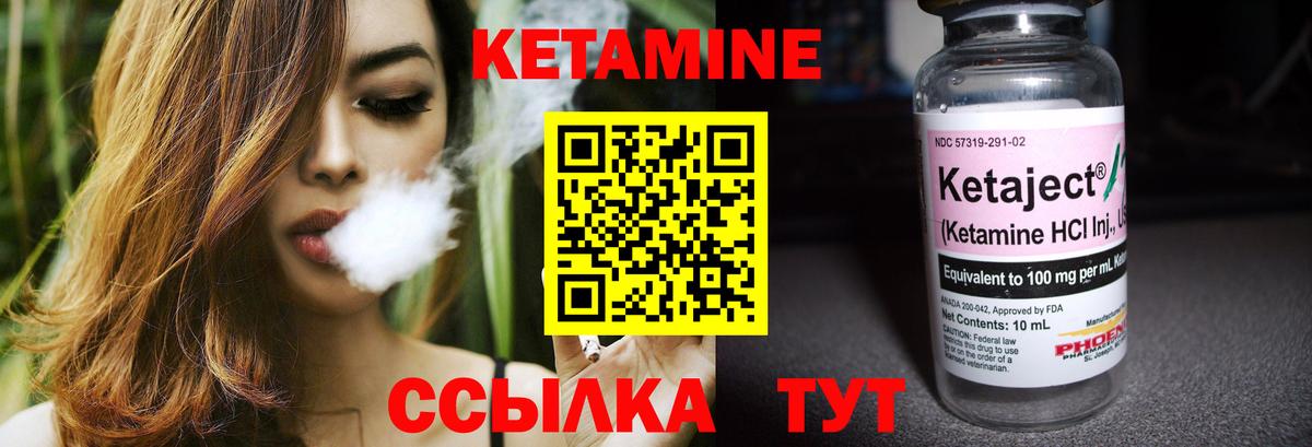 Кетамин ketamine  Вход с VPN  Лесозаводск  Кетамин VHQ 