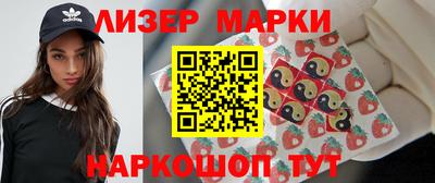 марки lsd Краснокаменск