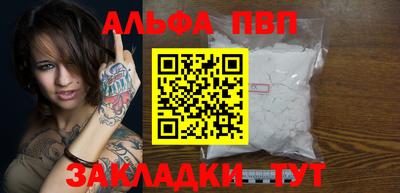 альфа пвп VHQ Кумертау