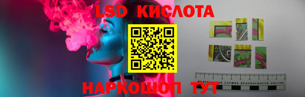 LSD-25 экстази кислота  Вход с VPN  Лесозаводск  ЛСД экстази ecstasy 