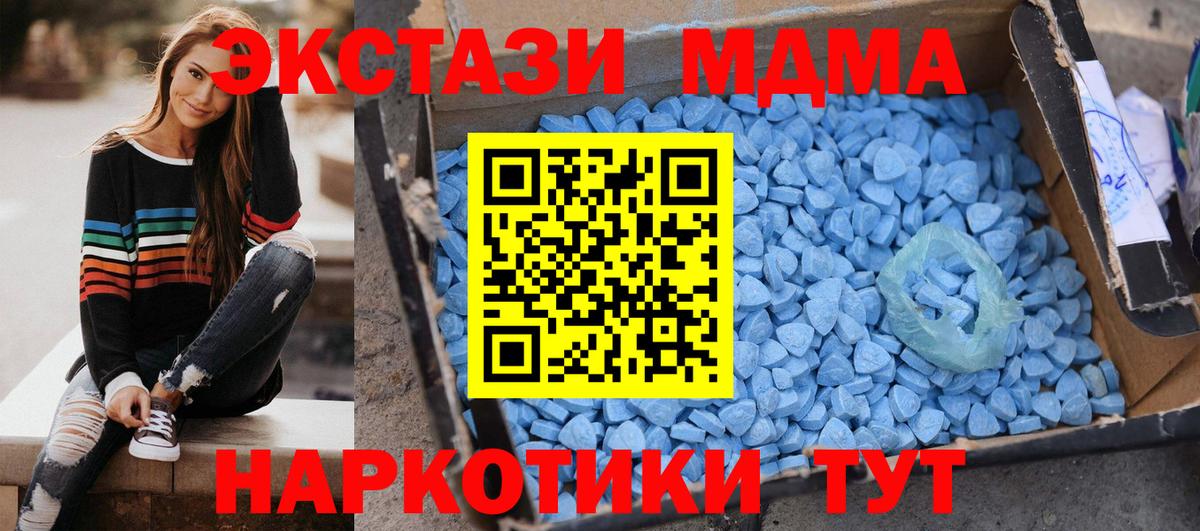 МДМА crystal Лесозаводск