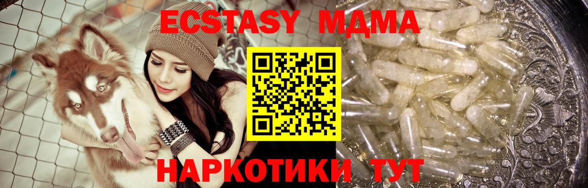 MDMA молли  Вход с VPN  Лесозаводск  МДМА кристаллы 