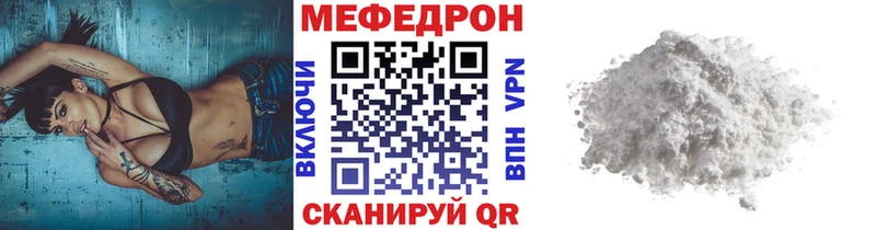 МЯУ-МЯУ mephedrone  закладки  Лесозаводск 
