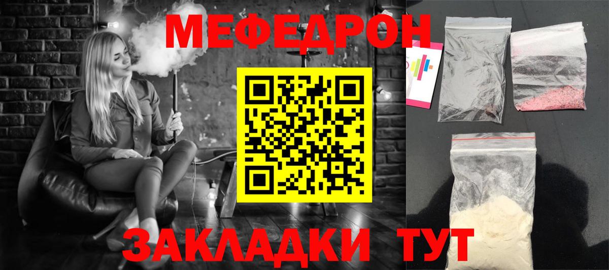 Меф мука Лесозаводск