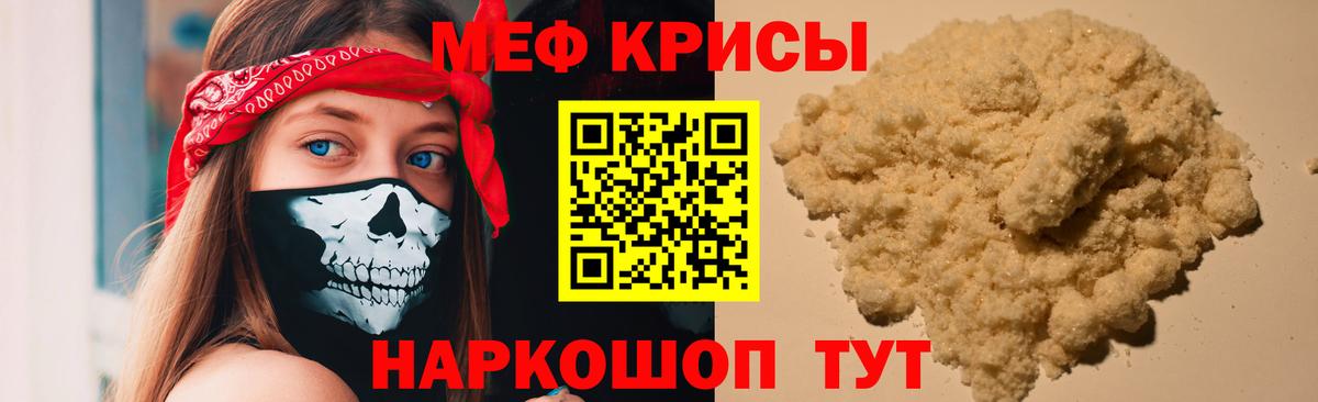 МЯУ-МЯУ мяу мяу  Мефедрон VHQ  МЕФ  Меф  Вход с VPN  Лесозаводск 