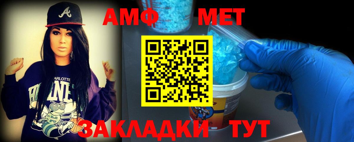 МЕТАМФЕТАМИН  МЕТАМФЕТАМИН Methamphetamine  Лесозаводск  Вход с VPN  МЕТАМФЕТАМИН Methamphetamine 