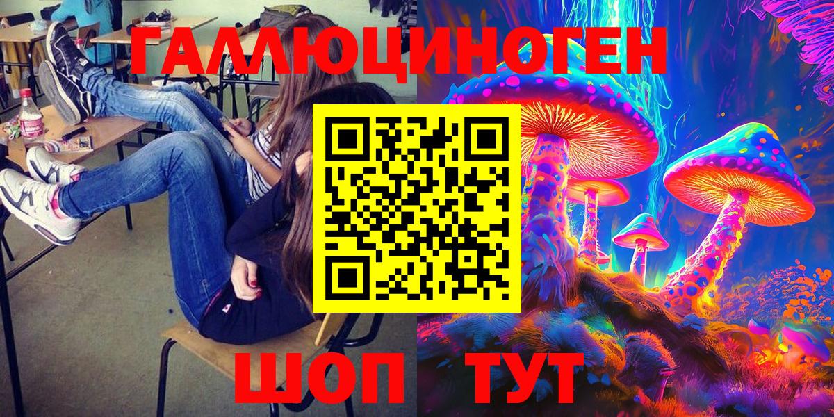 Галлюциногенные грибы GOLDEN TEACHER  Вход с VPN  Лесозаводск 